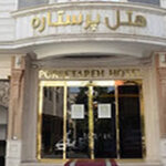 هتل پرستاره مشهد